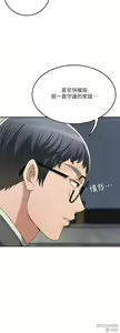 Page 425 of 抑欲人妻31-40 - preview thumbnail