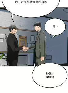 Page 431 of 抑欲人妻31-40 - preview thumbnail