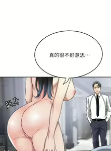 Page 104 of 抑欲人妻41-50（完结） - preview thumbnail