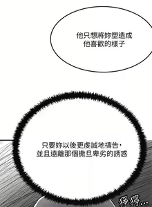 Page 110 of 抑欲人妻41-50（完结） - preview thumbnail