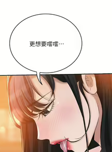 Page 152 of 抑欲人妻41-50（完结） - preview thumbnail