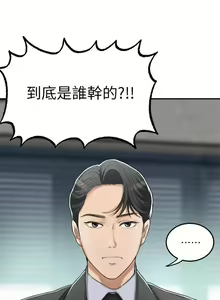 Page 199 of 抑欲人妻41-50（完结） - preview thumbnail