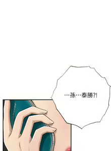 Page 208 of 抑欲人妻41-50（完结） - preview thumbnail