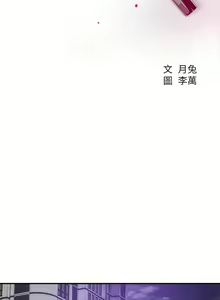 Page 217 of 抑欲人妻41-50（完结） - preview thumbnail