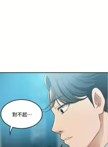 Page 240 of 抑欲人妻41-50（完结） - preview thumbnail