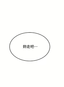 Page 251 of 抑欲人妻41-50（完结） - preview thumbnail