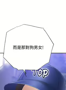 Page 267 of 抑欲人妻41-50（完结） - preview thumbnail