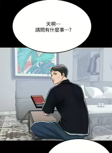 Page 305 of 抑欲人妻41-50（完结） - preview thumbnail