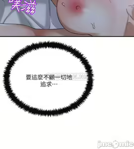 Page 361 of 抑欲人妻41-50（完结） - preview thumbnail