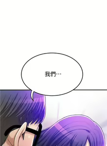 Page 364 of 抑欲人妻41-50（完结） - preview thumbnail
