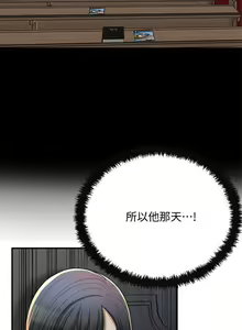 Page 394 of 抑欲人妻41-50（完结） - preview thumbnail