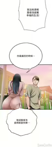 Page 420 of 抑欲人妻41-50（完结） - preview thumbnail