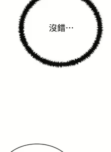 Page 43 of 抑欲人妻41-50（完结） - preview thumbnail