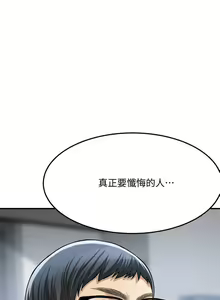 Page 438 of 抑欲人妻41-50（完结） - preview thumbnail