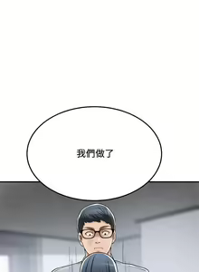 Page 443 of 抑欲人妻41-50（完结） - preview thumbnail