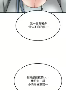 Page 444 of 抑欲人妻41-50（完结） - preview thumbnail