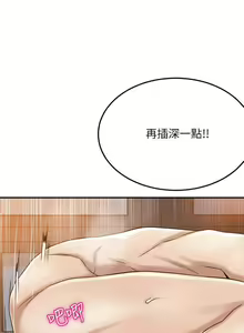 Page 77 of 抑欲人妻41-50（完结） - preview thumbnail