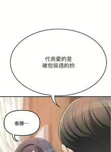 Page 8 of 抑欲人妻41-50（完结） - preview thumbnail