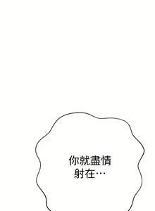 Page 83 of 抑欲人妻41-50（完结） - preview thumbnail