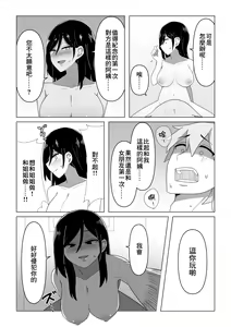 Page 27 of Seiho Lady ga Irojikake de Keiyaku o Toru Hanashi | 保險推銷女靠美色來簽訂契約 - preview thumbnail