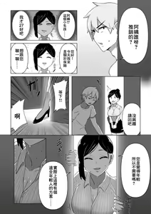 Page 5 of Seiho Lady ga Irojikake de Keiyaku o Toru Hanashi | 保險推銷女靠美色來簽訂契約 - preview thumbnail