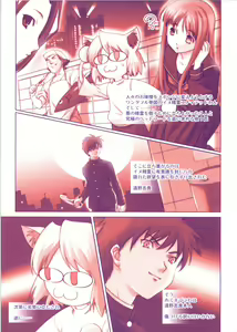 Page 12 of NECOARC -THE MOVIE- April Fool o Buttobase!! - preview thumbnail