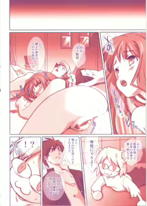 Page 13 of NECOARC -THE MOVIE- April Fool o Buttobase!! - preview thumbnail