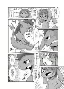 Page 12 of Doneru - Morning bath, Just the two of us - preview thumbnail