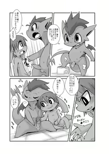 Page 13 of Doneru - Morning bath, Just the two of us - preview thumbnail