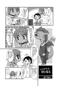 Page 9 of Doneru - Morning bath, Just the two of us - preview thumbnail