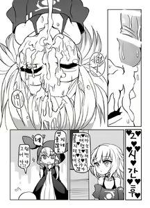 Page 16 of YukaOne Kakurenbo | 유카리와 ONE의 숨바꼭질 - preview thumbnail