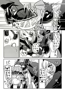 Page 6 of YukaOne Kakurenbo | 유카리와 ONE의 숨바꼭질 - preview thumbnail