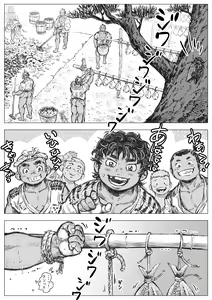 Page 7 of Isari Waku Otoko ga Hama - preview thumbnail