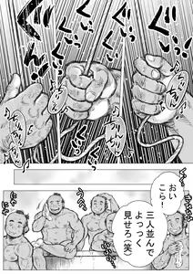 Page 11 of Isari Waku Otoko ga Hama - preview thumbnail