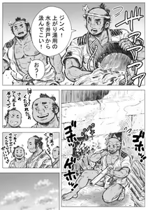 Page 3 of Isari Waku Otoko ga Hama - preview thumbnail