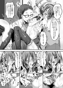 Page 16 of Izakaya Beit! Nonke Shounen Sekuhara OK-kei - preview thumbnail