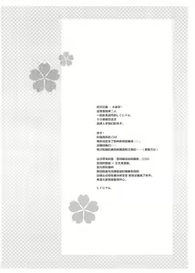 Page 3 of Shi guko re 96 - preview thumbnail
