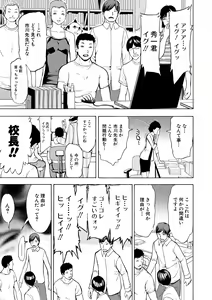 Page 115 of Onna Kyoushi Ichikawa Miyuki - preview thumbnail