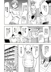 Page 116 of Onna Kyoushi Ichikawa Miyuki - preview thumbnail