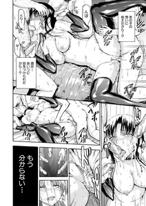 Page 142 of Onna Kyoushi Ichikawa Miyuki - preview thumbnail