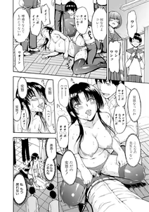 Page 158 of Onna Kyoushi Ichikawa Miyuki - preview thumbnail