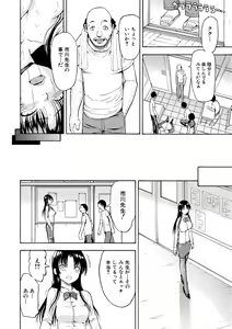 Page 160 of Onna Kyoushi Ichikawa Miyuki - preview thumbnail
