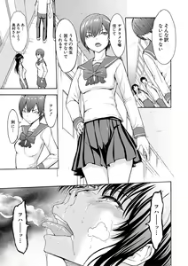 Page 161 of Onna Kyoushi Ichikawa Miyuki - preview thumbnail