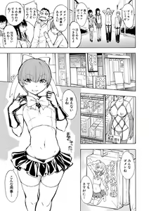 Page 181 of Onna Kyoushi Ichikawa Miyuki - preview thumbnail