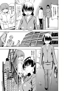 Page 211 of Onna Kyoushi Ichikawa Miyuki - preview thumbnail