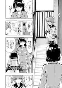 Page 212 of Onna Kyoushi Ichikawa Miyuki - preview thumbnail