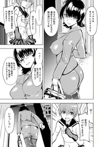 Page 213 of Onna Kyoushi Ichikawa Miyuki - preview thumbnail
