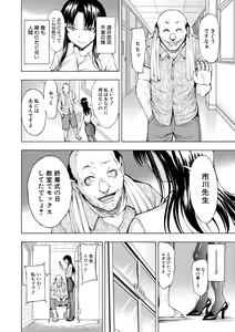 Page 36 of Onna Kyoushi Ichikawa Miyuki - preview thumbnail