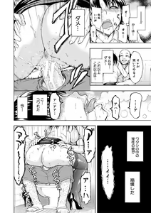 Page 46 of Onna Kyoushi Ichikawa Miyuki - preview thumbnail
