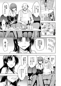 Page 57 of Onna Kyoushi Ichikawa Miyuki - preview thumbnail